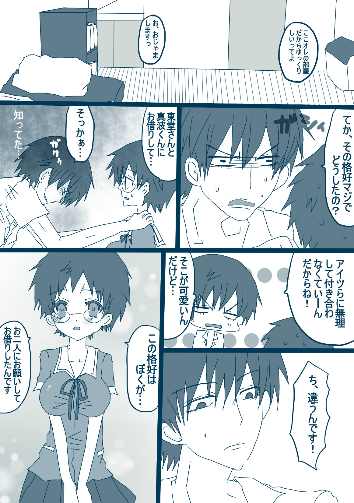 荒北先輩 page 5 full