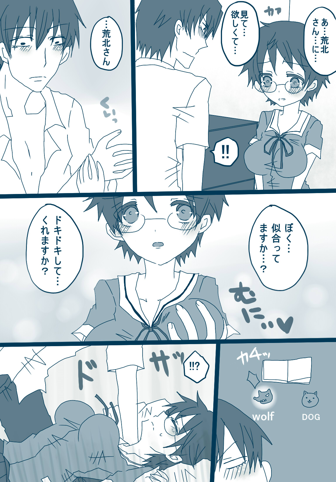 荒北先輩 page 6 full