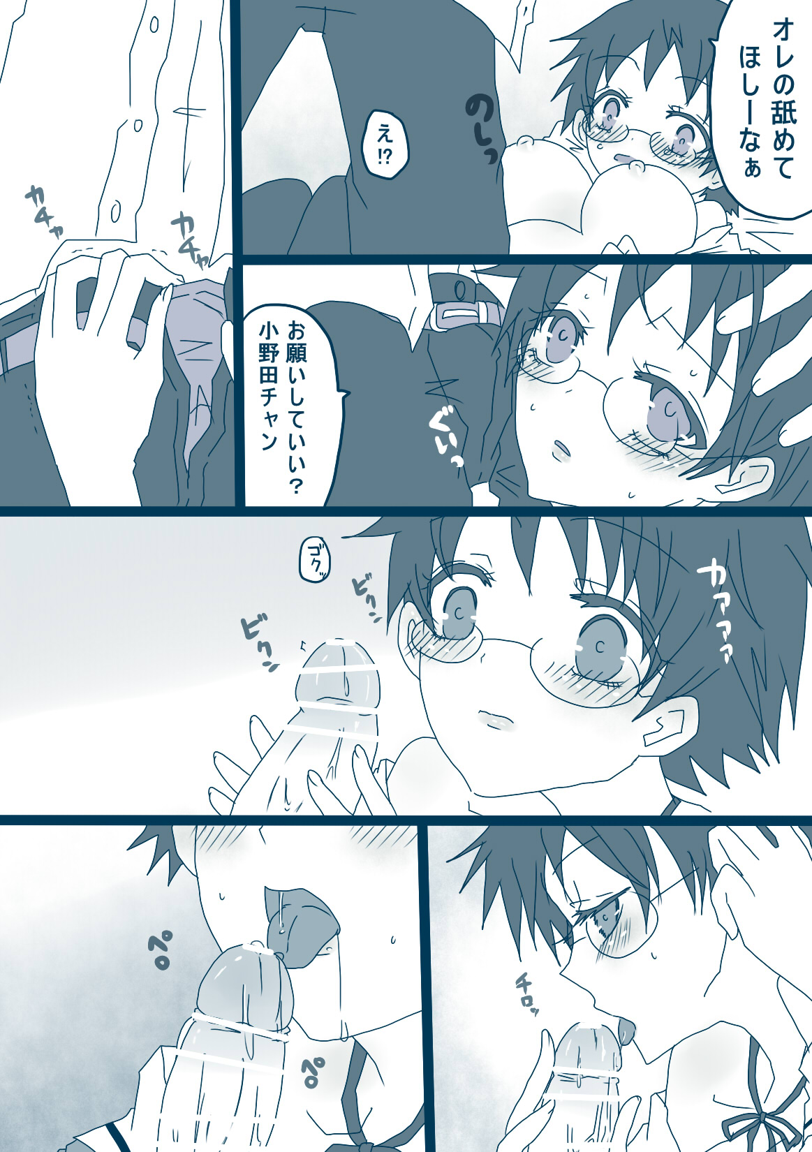 荒北先輩 page 9 full