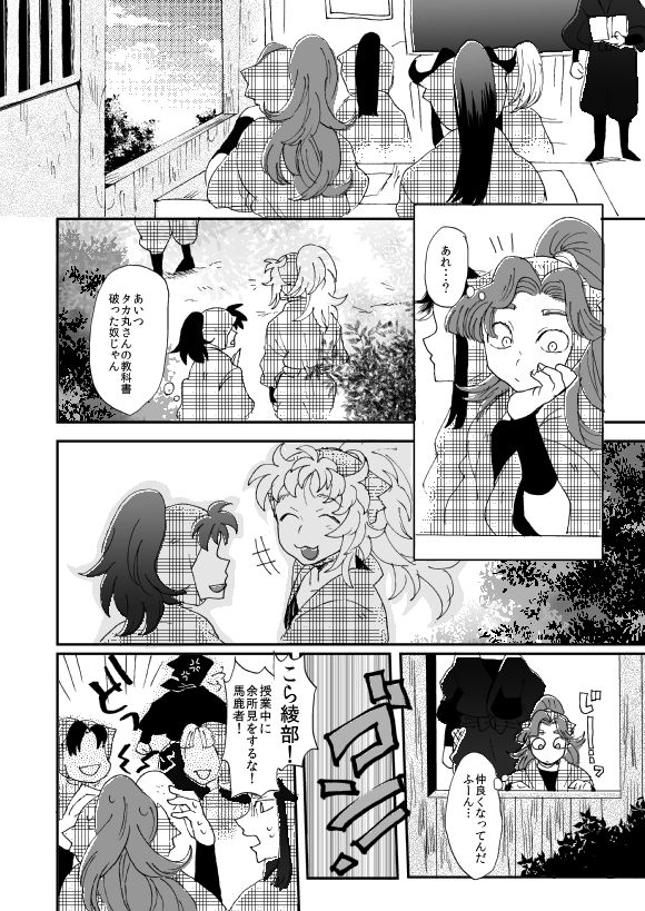 Oboreru Sakana ni Taberareru Ni page 7 full