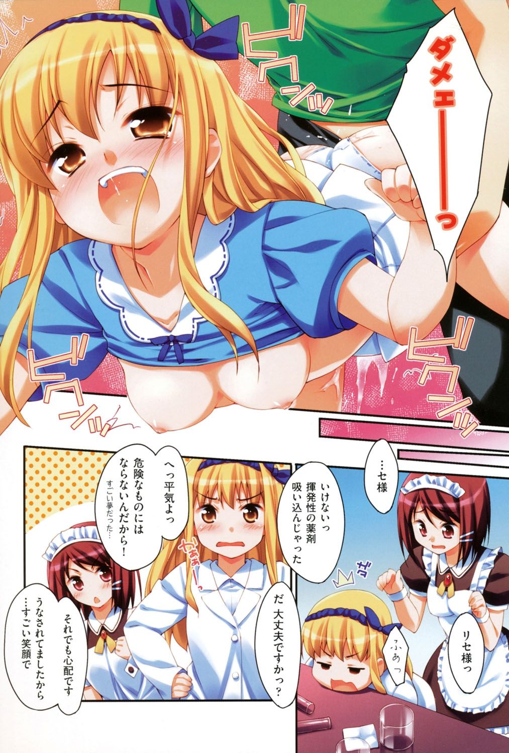 Sweet Spot page 7 full