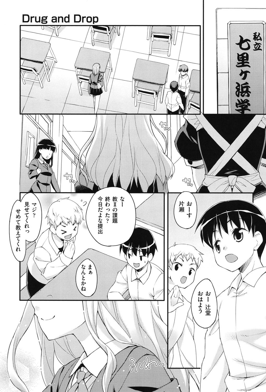 Sweet Spot page 8 full