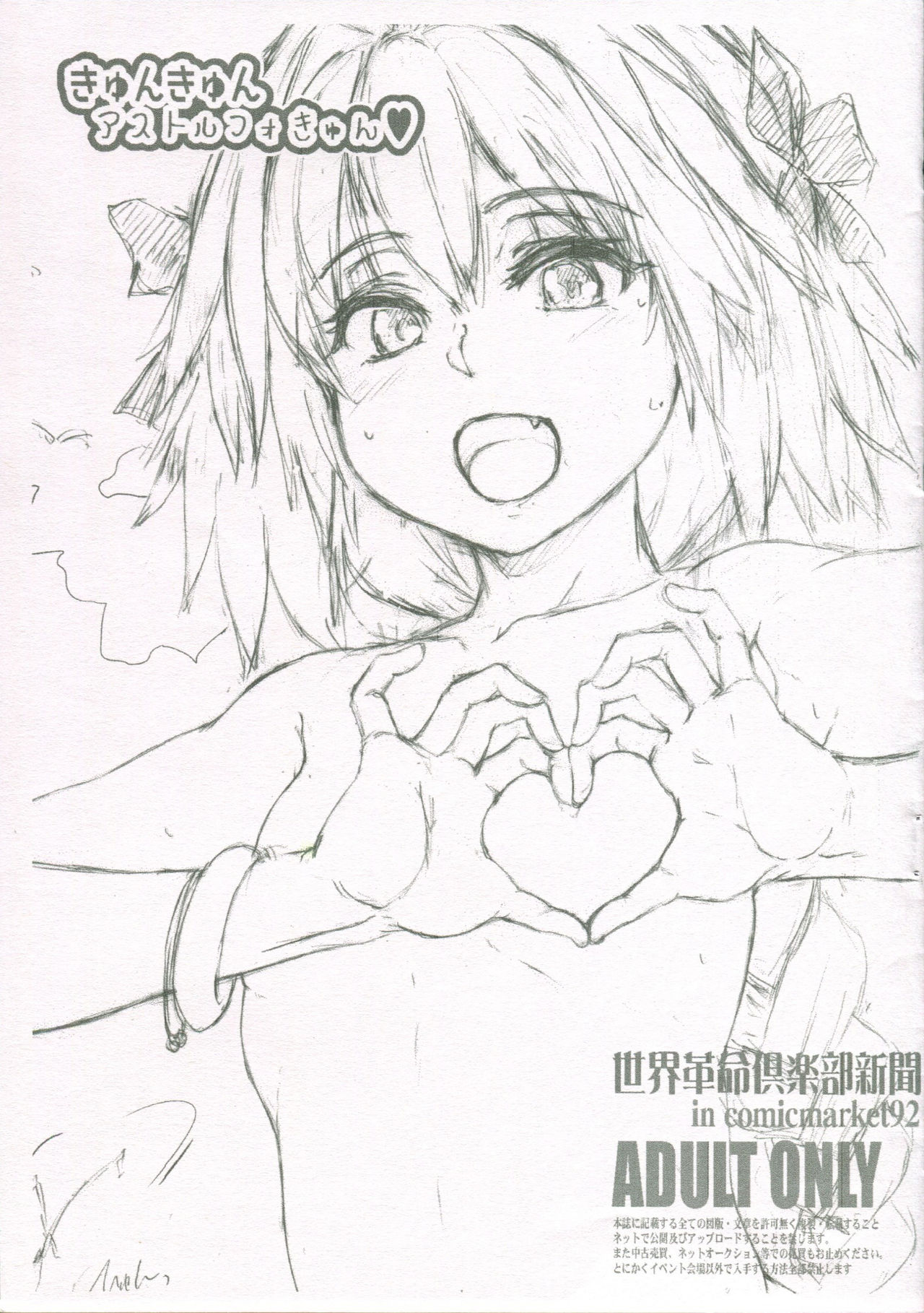 Kyunkyun Astolfo Kyun page 1 full