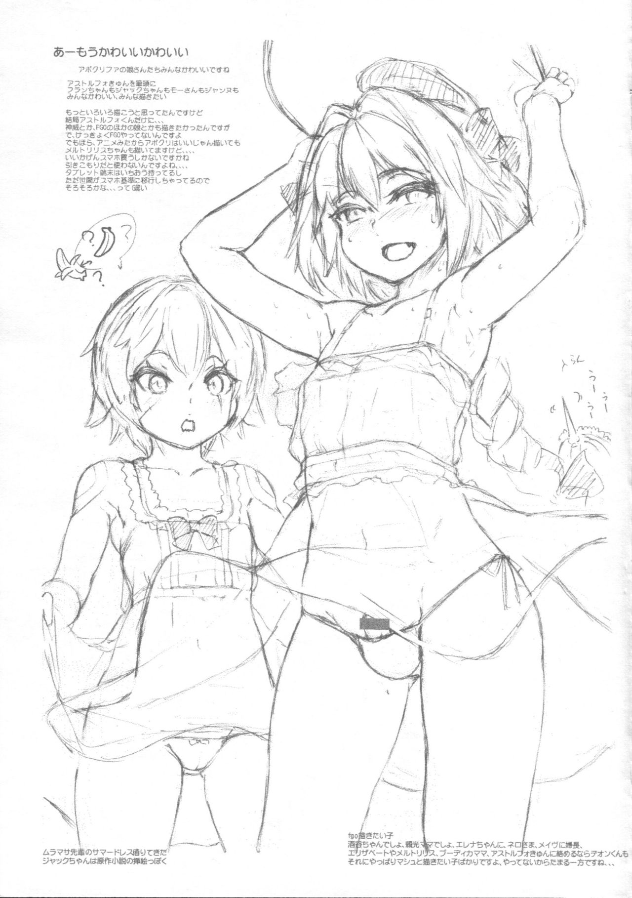 Kyunkyun Astolfo Kyun page 8 full