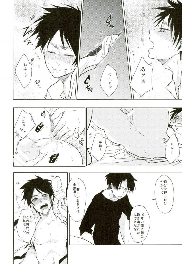 10-nengo Eren ga Isshi Mukuiru Yotei deshita... page 7 full