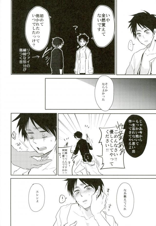 10-nengo Eren ga Isshi Mukuiru Yotei deshita... page 9 full