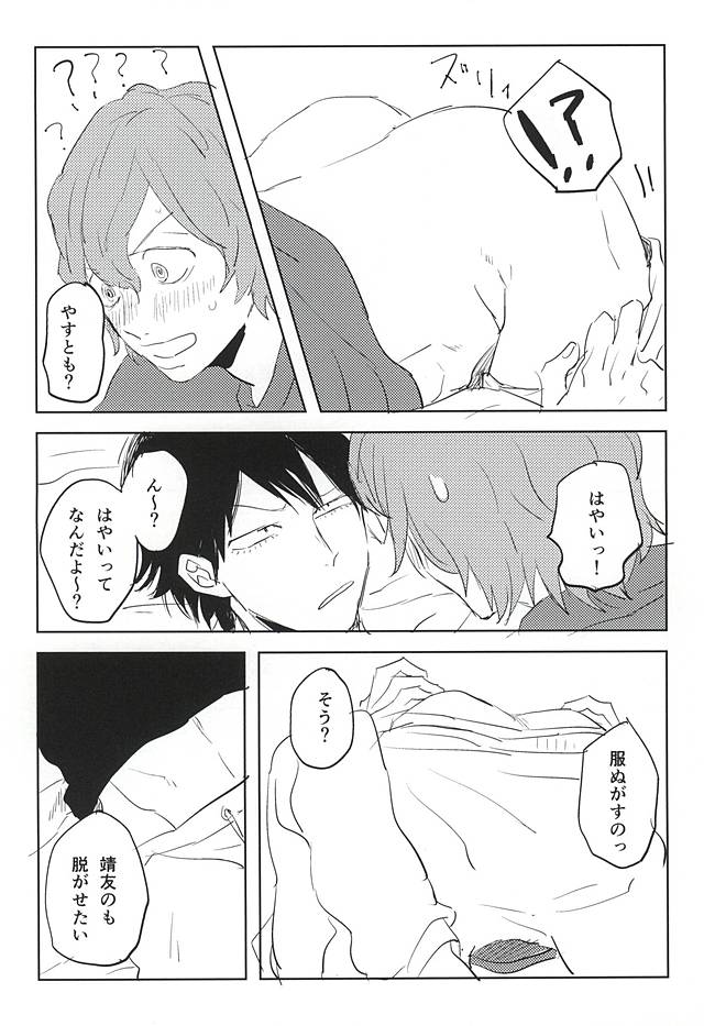 最後のボーダーライン page 10 full