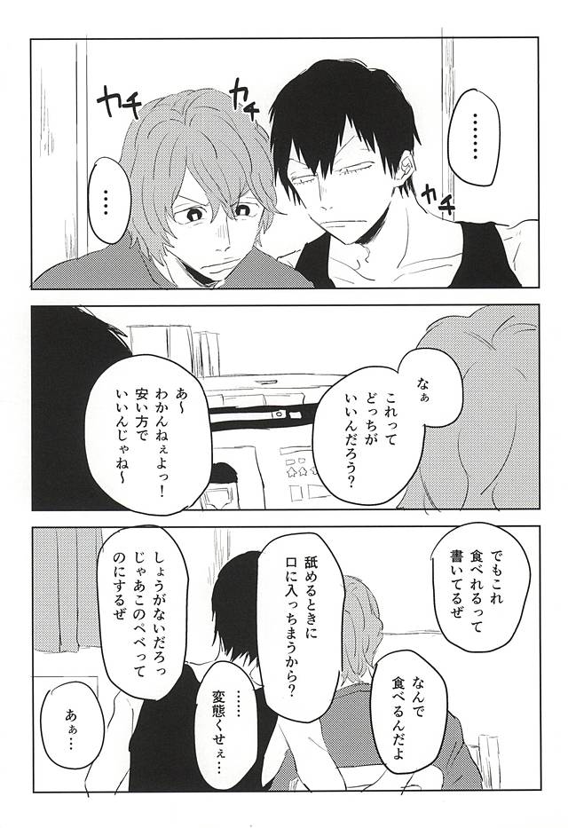 最後のボーダーライン page 2 full