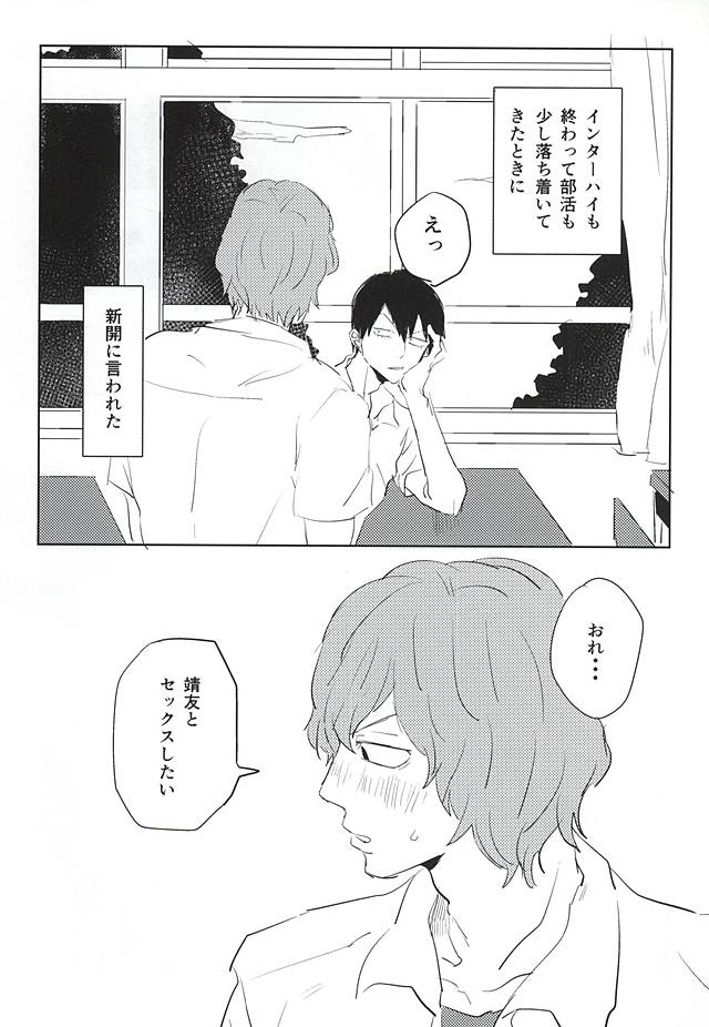 最後のボーダーライン page 3 full