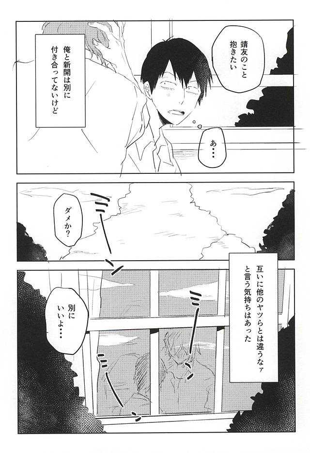 最後のボーダーライン page 4 full