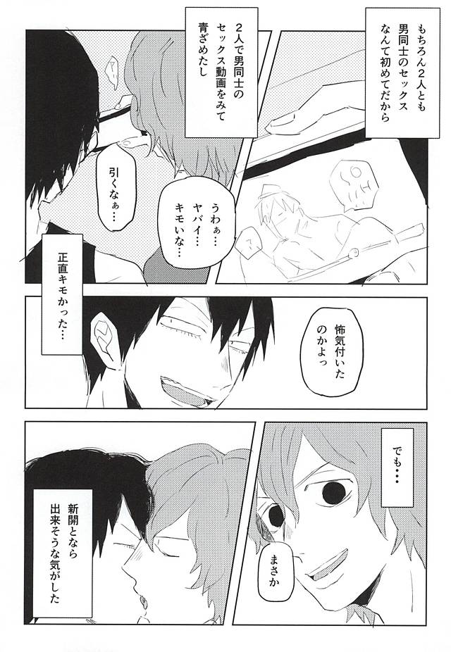 最後のボーダーライン page 5 full