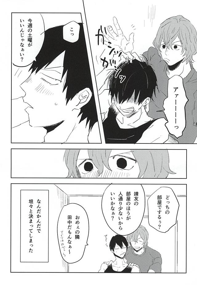 最後のボーダーライン page 7 full