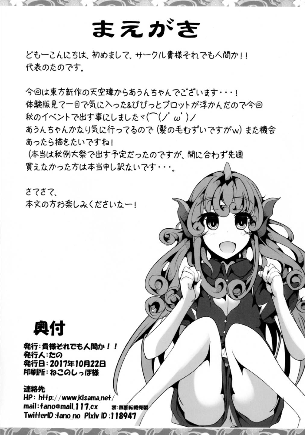 Komano Aunn wa Okane ga Hoshii page 4 full