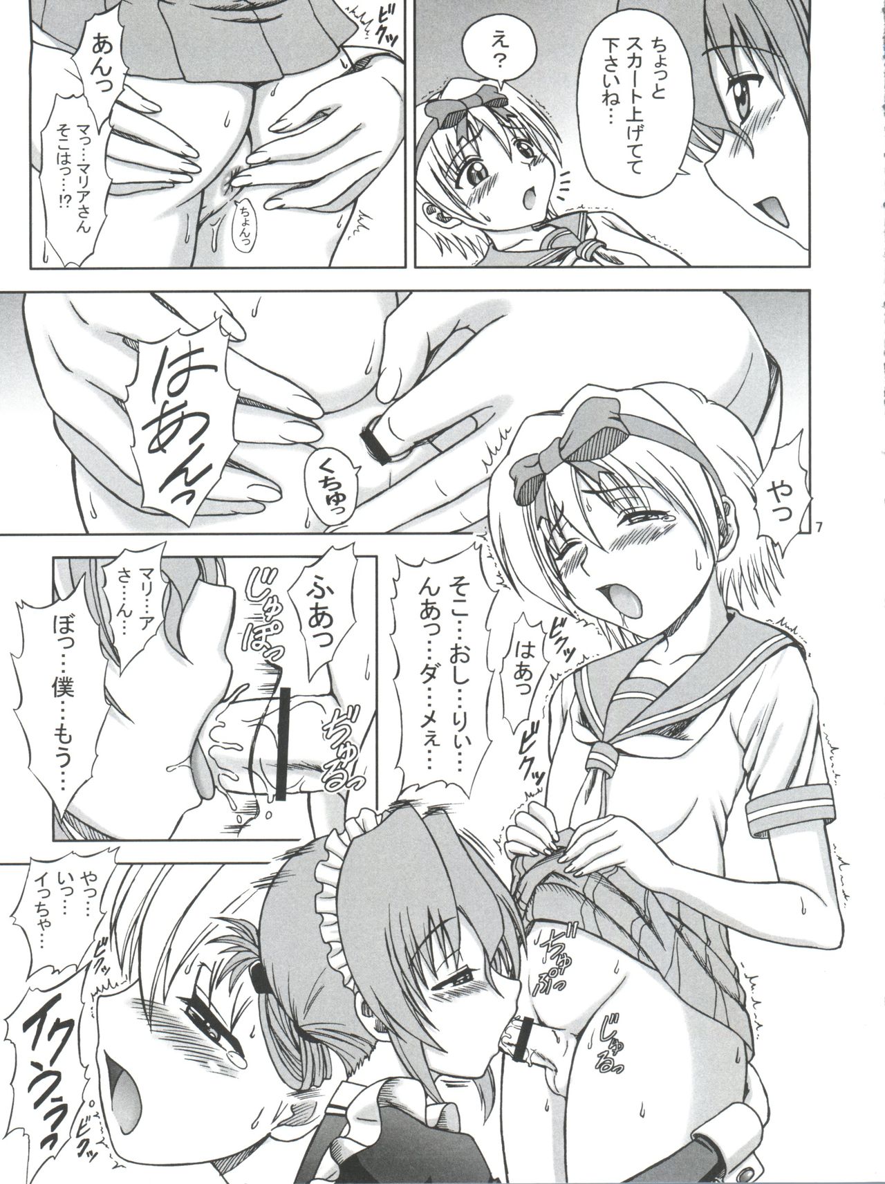 Hayate wa Taihen na Josou no Kiwami page 6 full