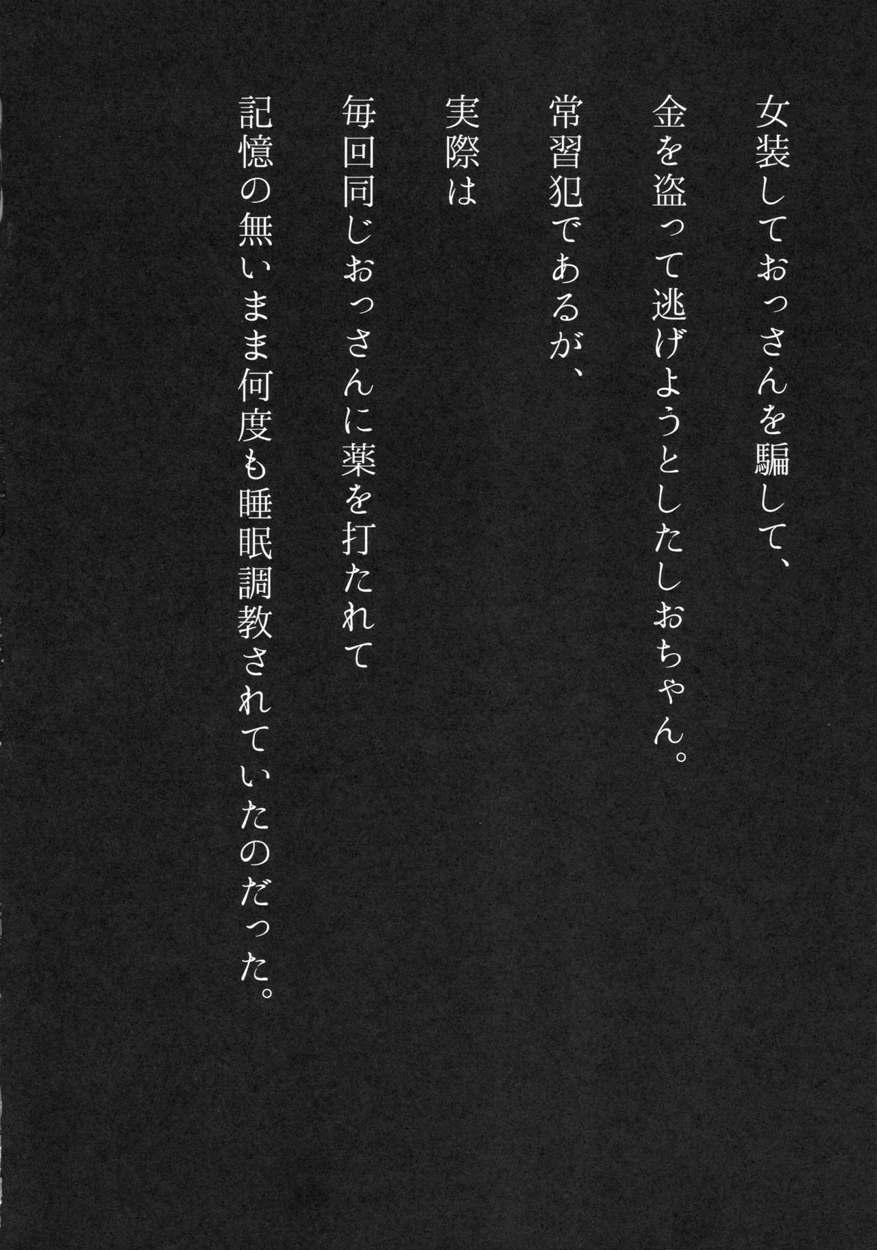 Sayonara Itsumodoori page 3 full