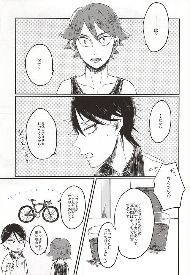 Tooi Natsu no Cider page 2 full