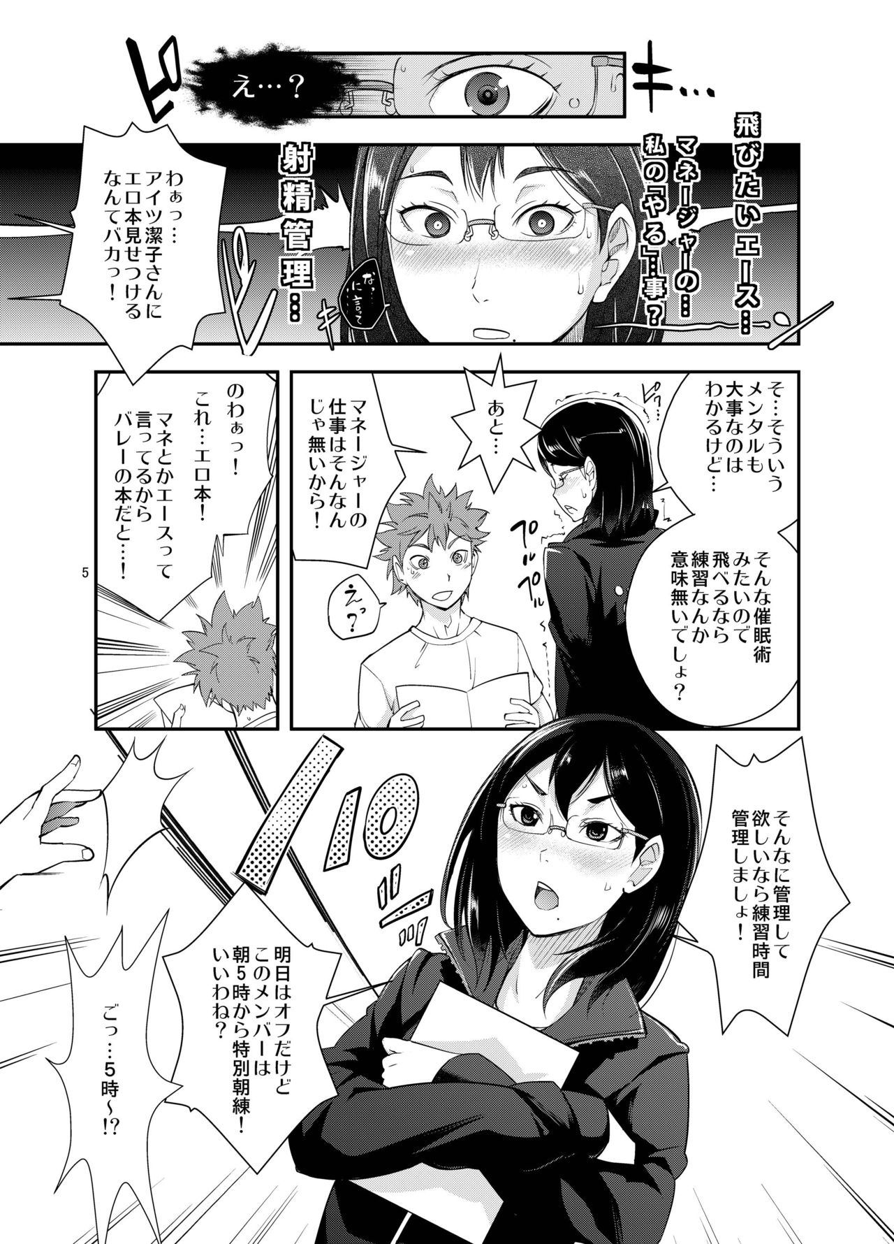 Shimizu Kiyoko-san no Saiin Shasei Kanri page 4 full