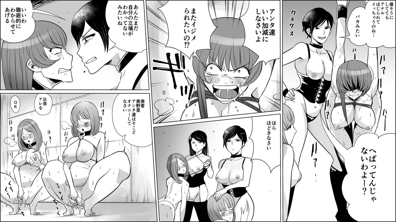 Akuma no Dousoukai - Ijimerareta Fukushuu no Makuake 3 page 9 full