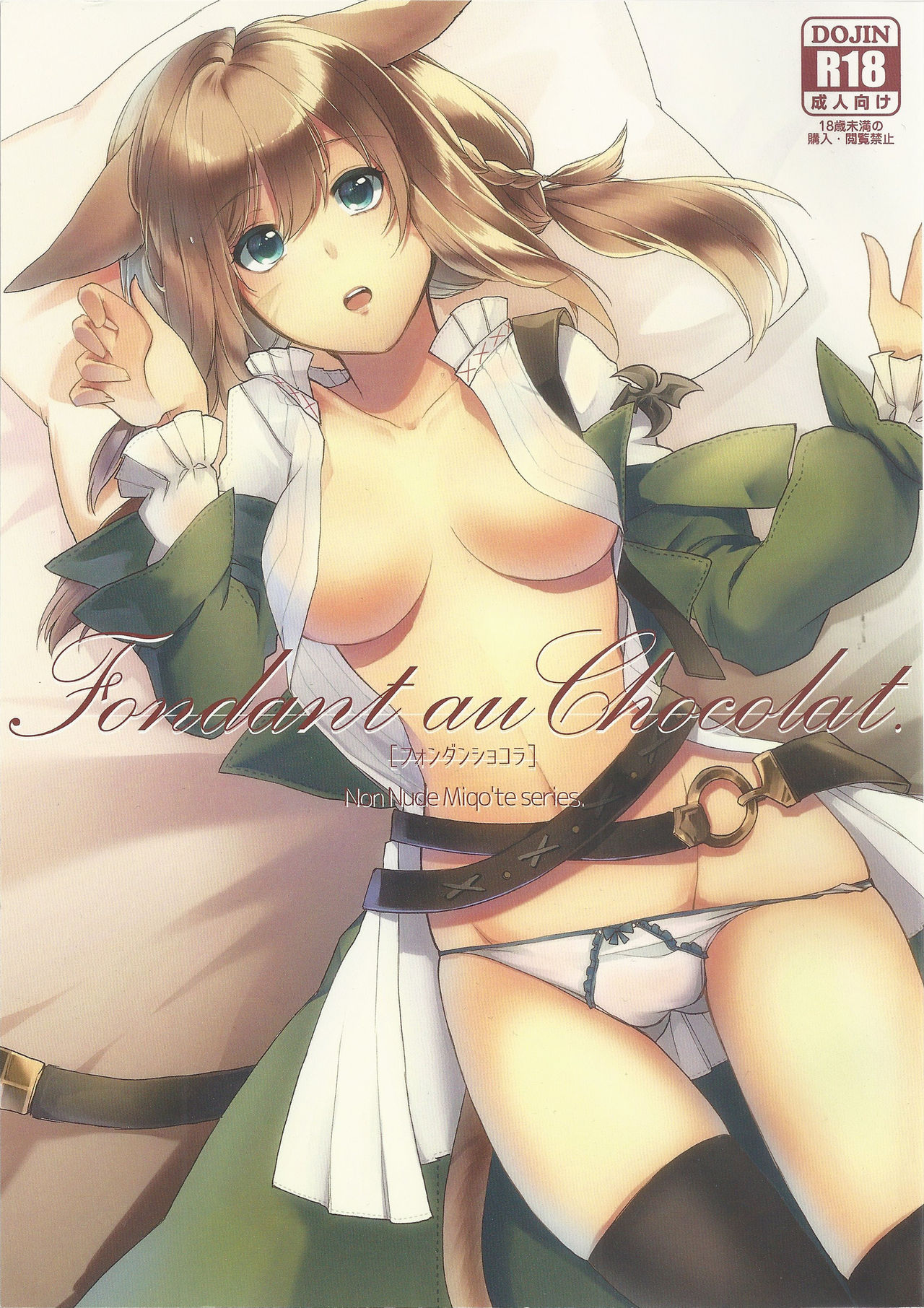 Fondant au Chocolat. page 1 full