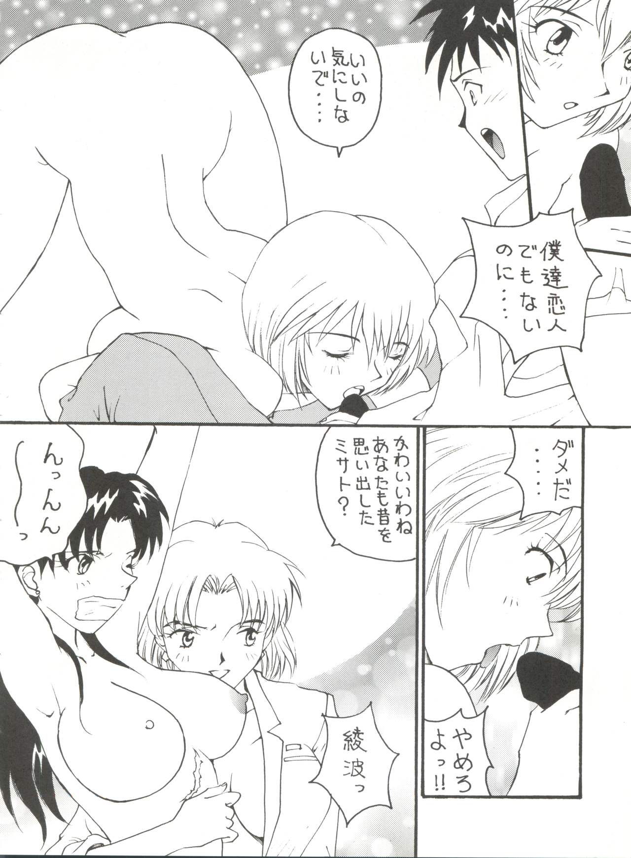 Toufuya Juuchou page 10 full