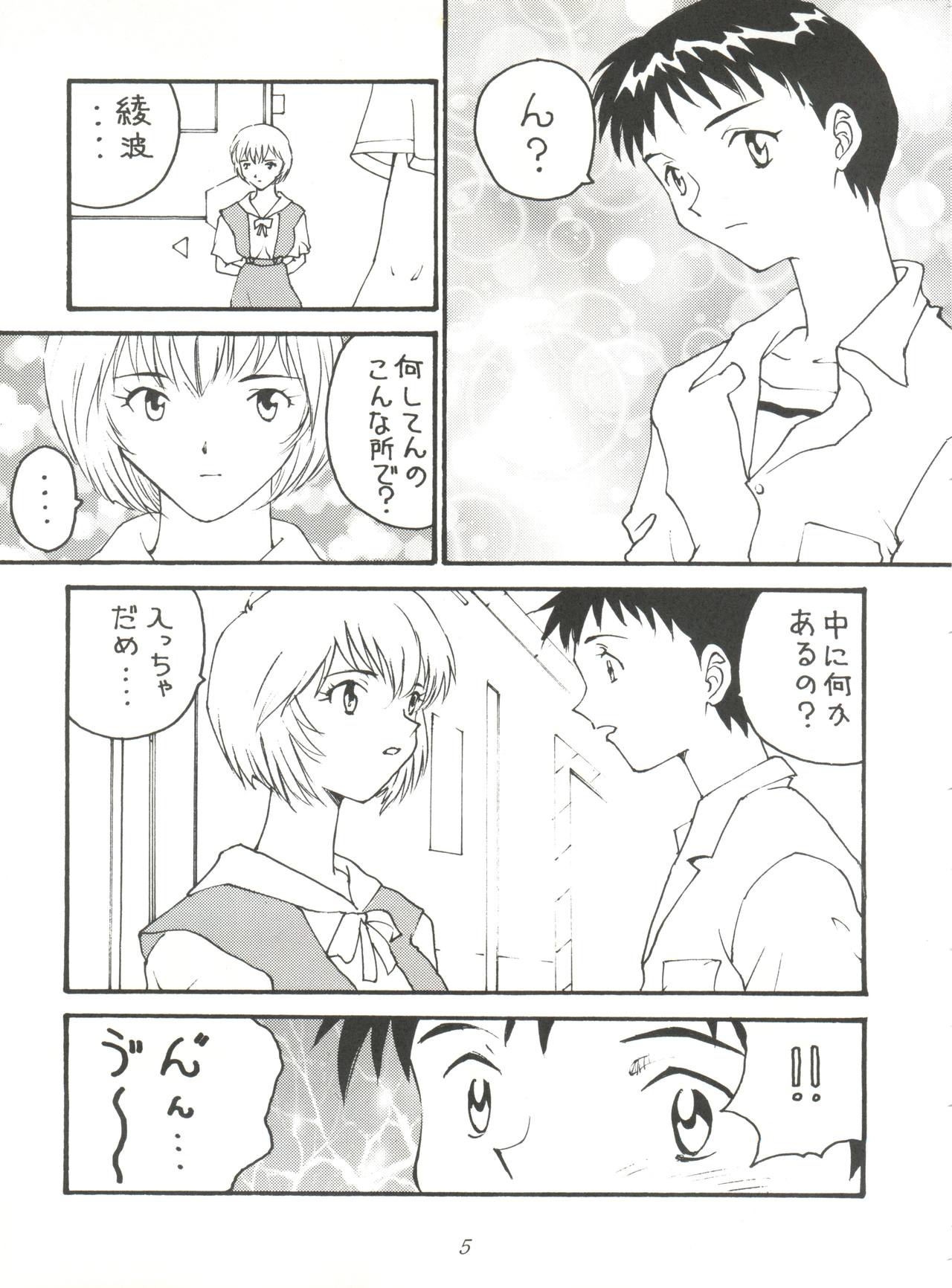 Toufuya Juuchou page 5 full