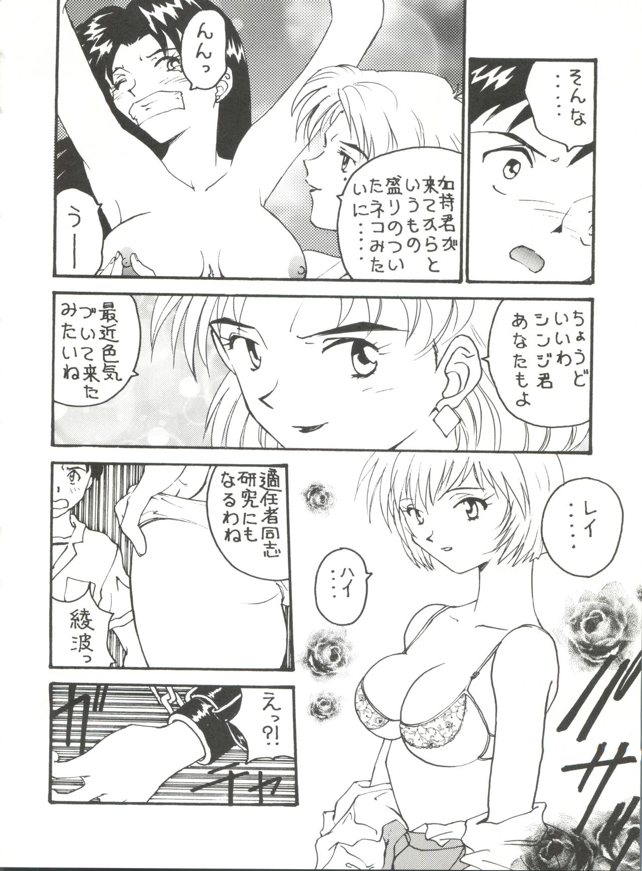 Toufuya Juuchou page 8 full