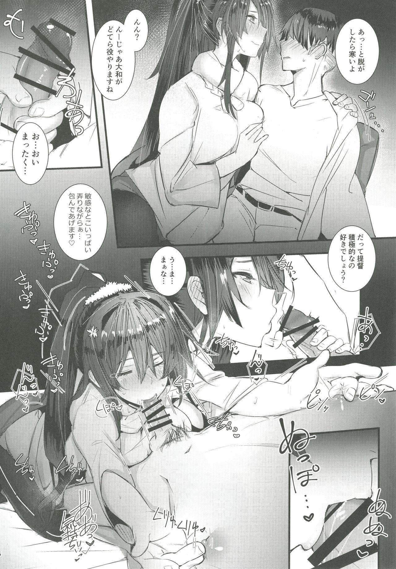 Yamato-san wa Se ga Takai. 3 page 5 full