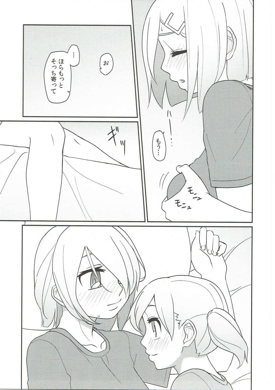 Rusu Ban Futari no Hima Tsubushi page 6 full