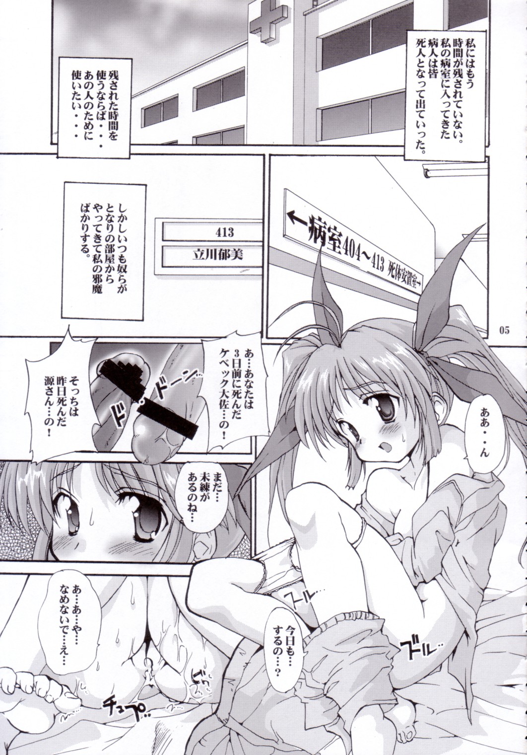 Motto Ureru Doujinshi page 4 full
