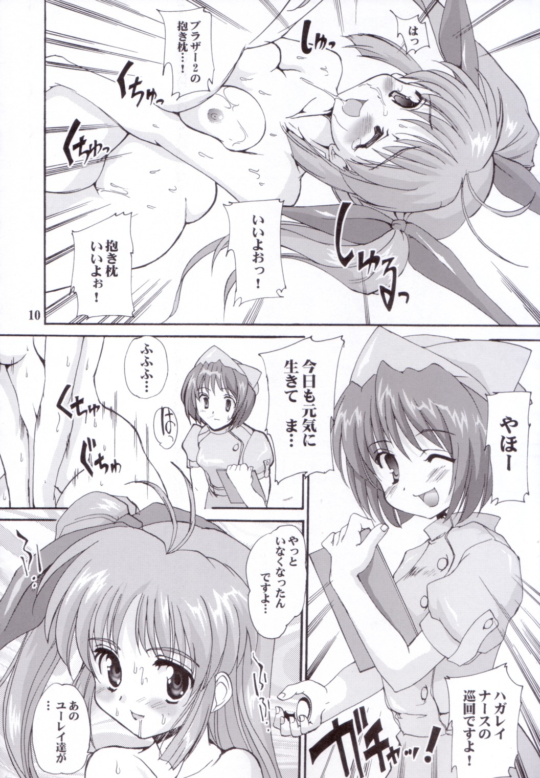 Motto Ureru Doujinshi page 9 full