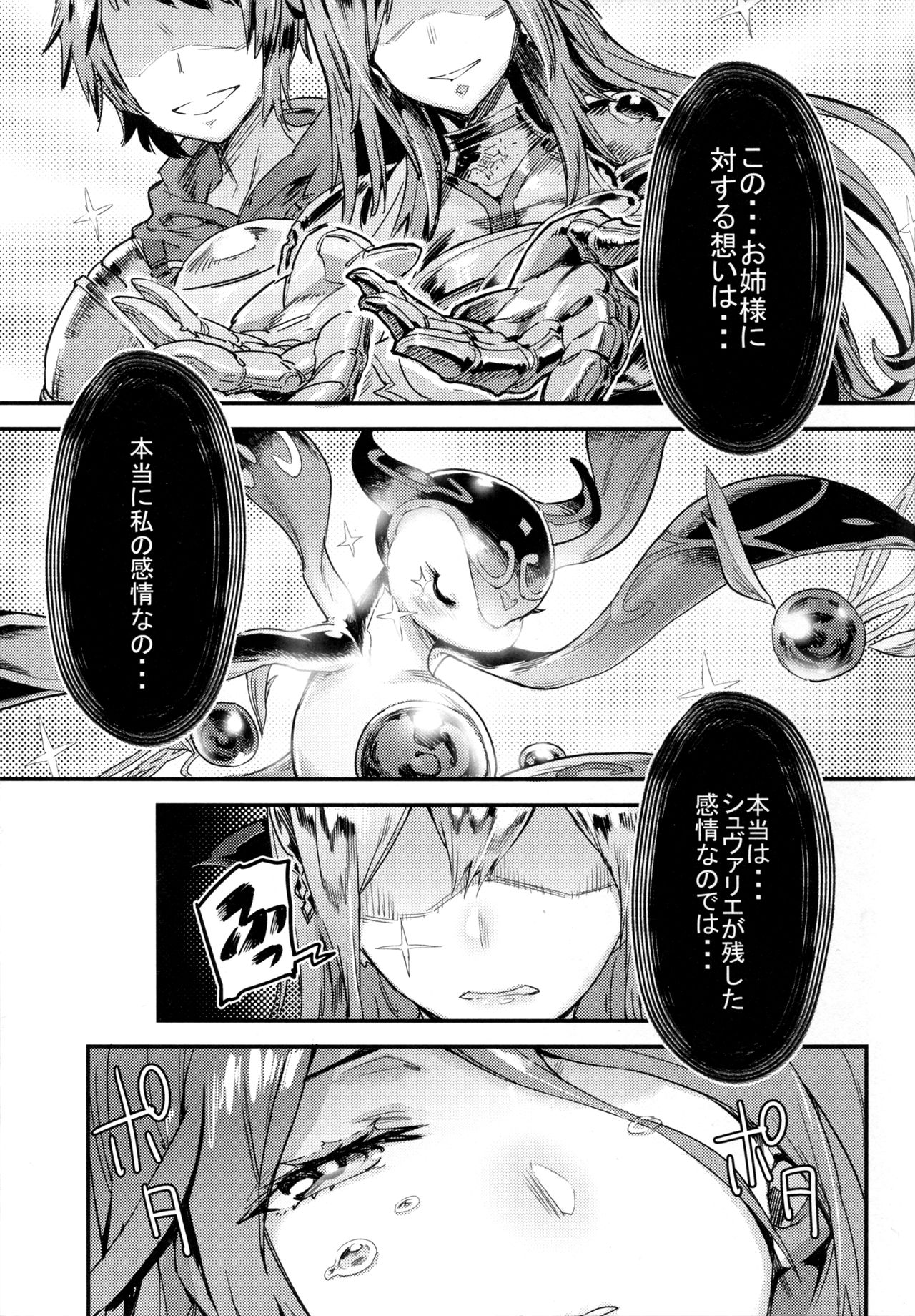 MAKE ME DIZZY page 9 full