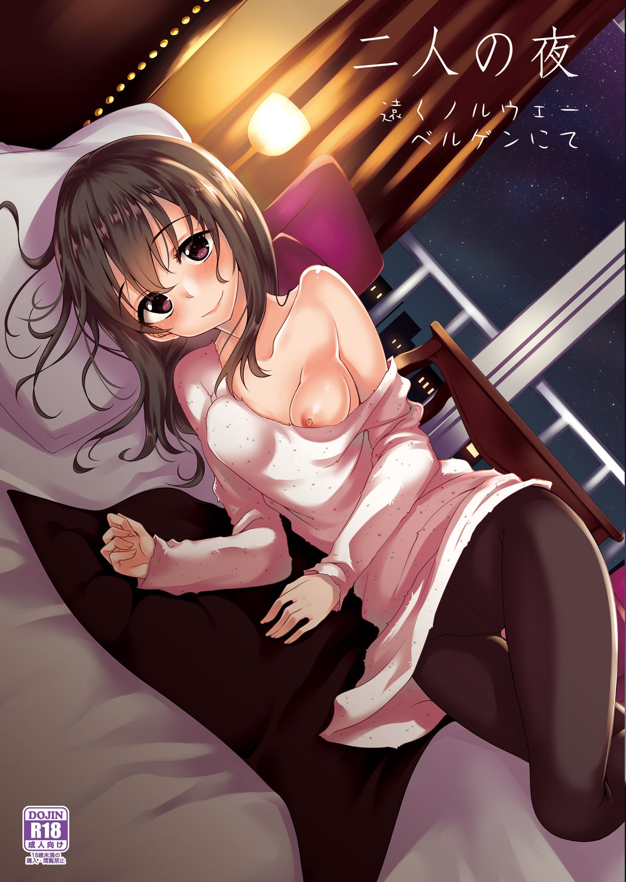 Futari no Yoru Norway, Bergen nite page 1 full