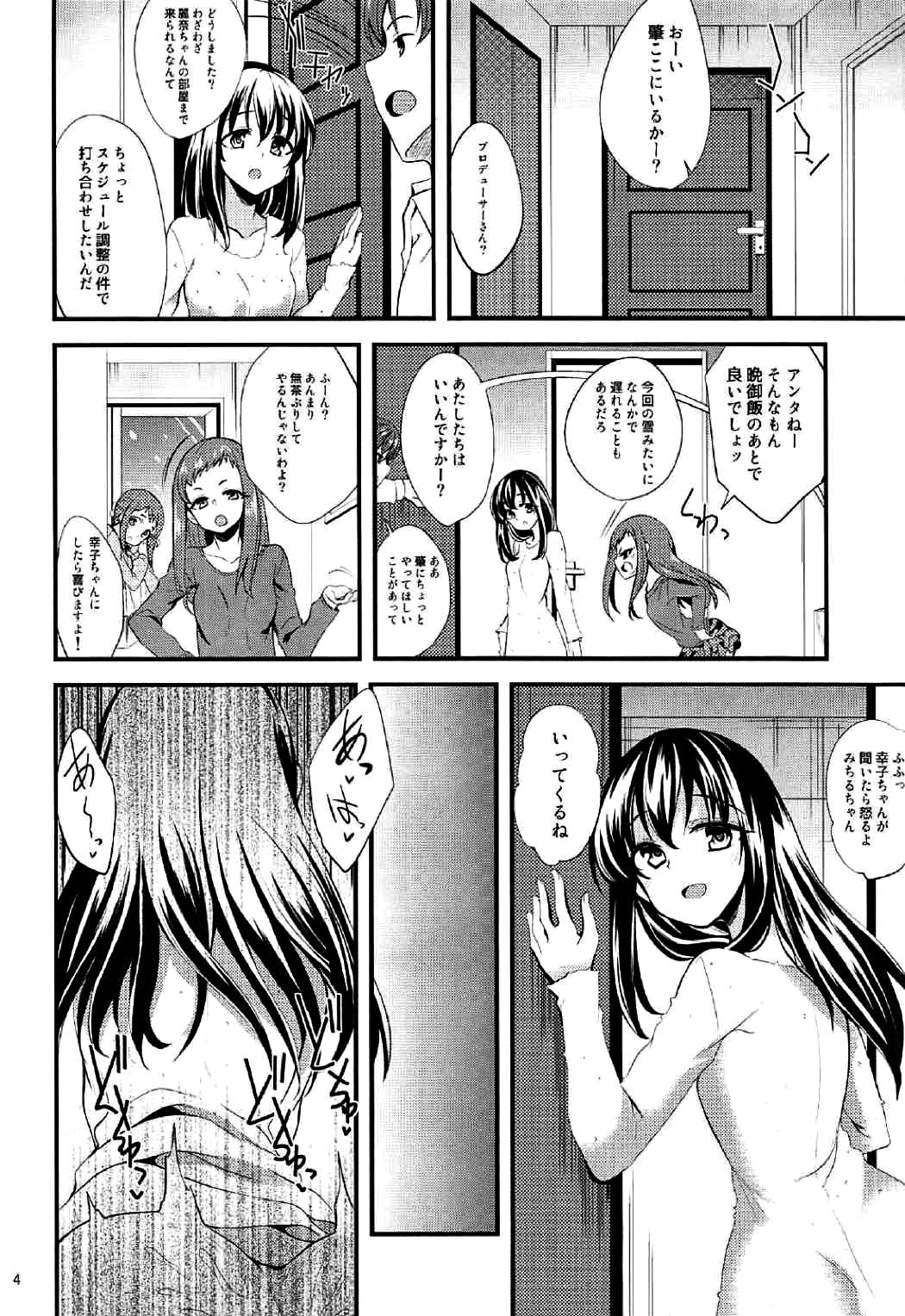 Futari no Yoru Norway, Bergen nite page 3 full