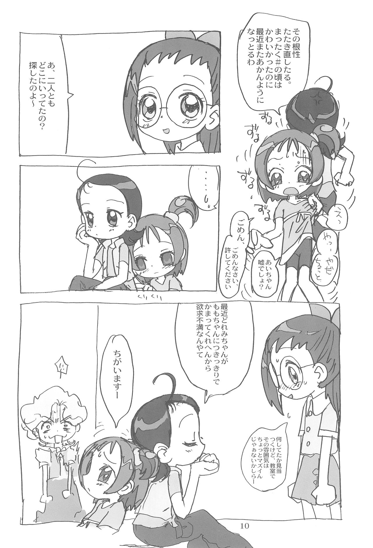 Momozon 2 page 10 full