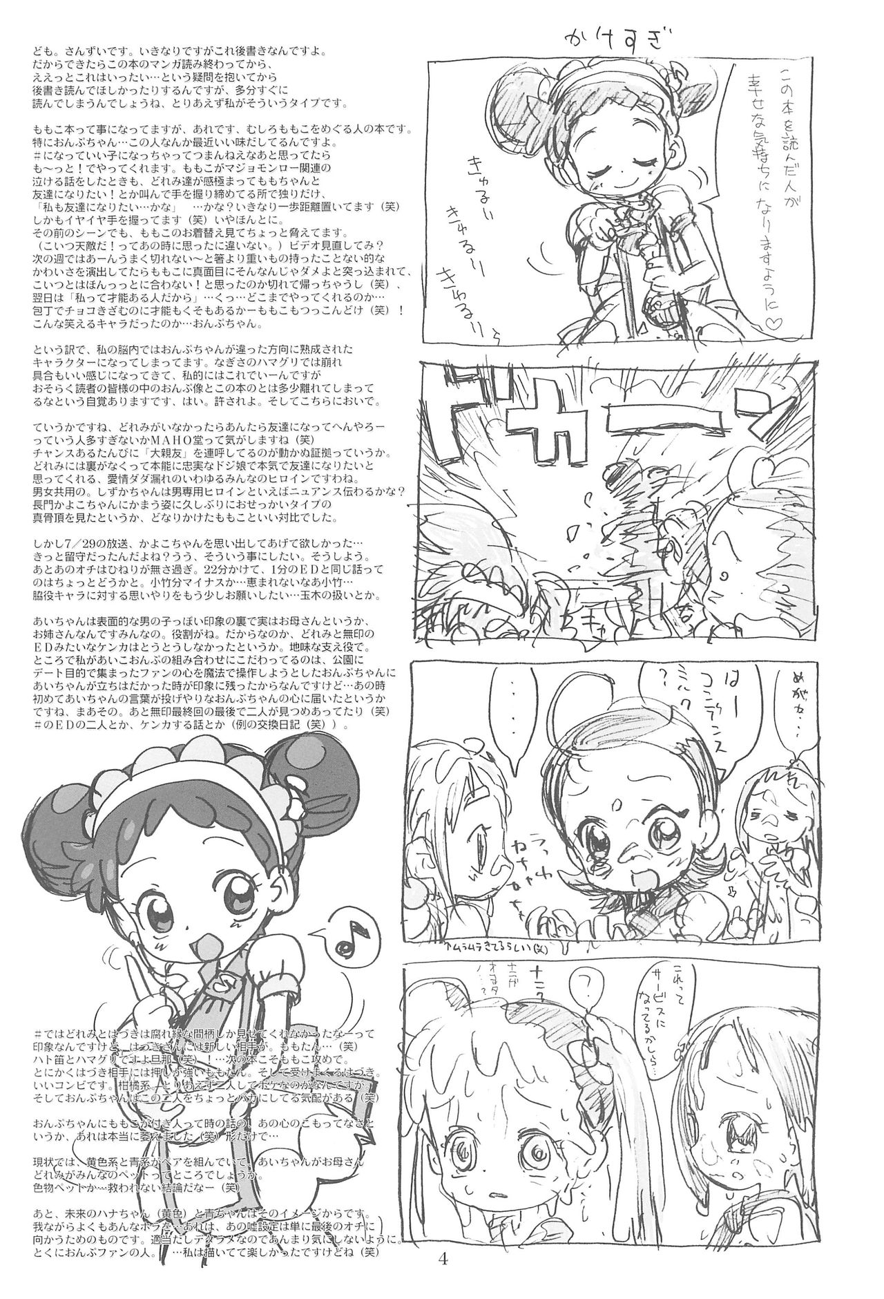 Momozon 2 page 4 full
