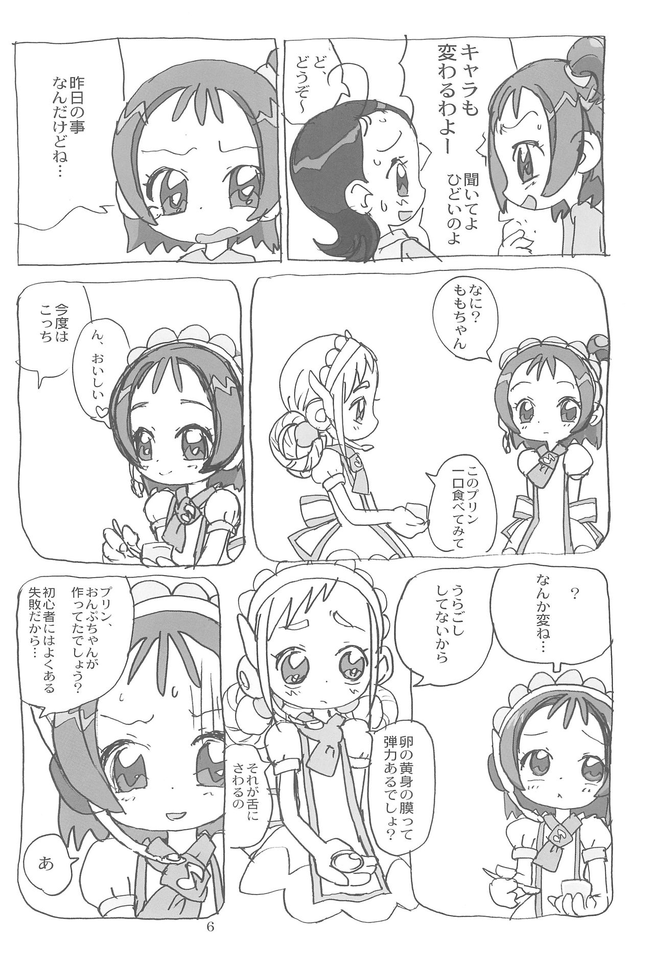 Momozon 2 page 6 full