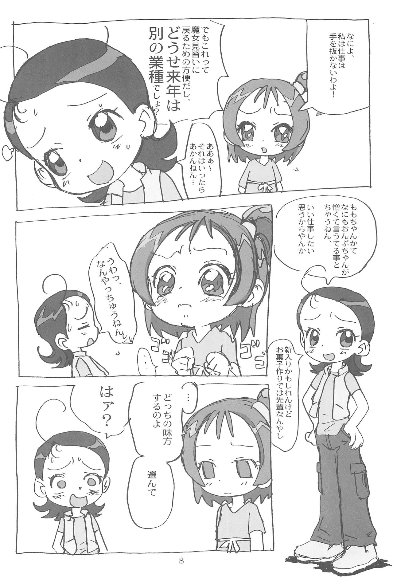 Momozon 2 page 8 full