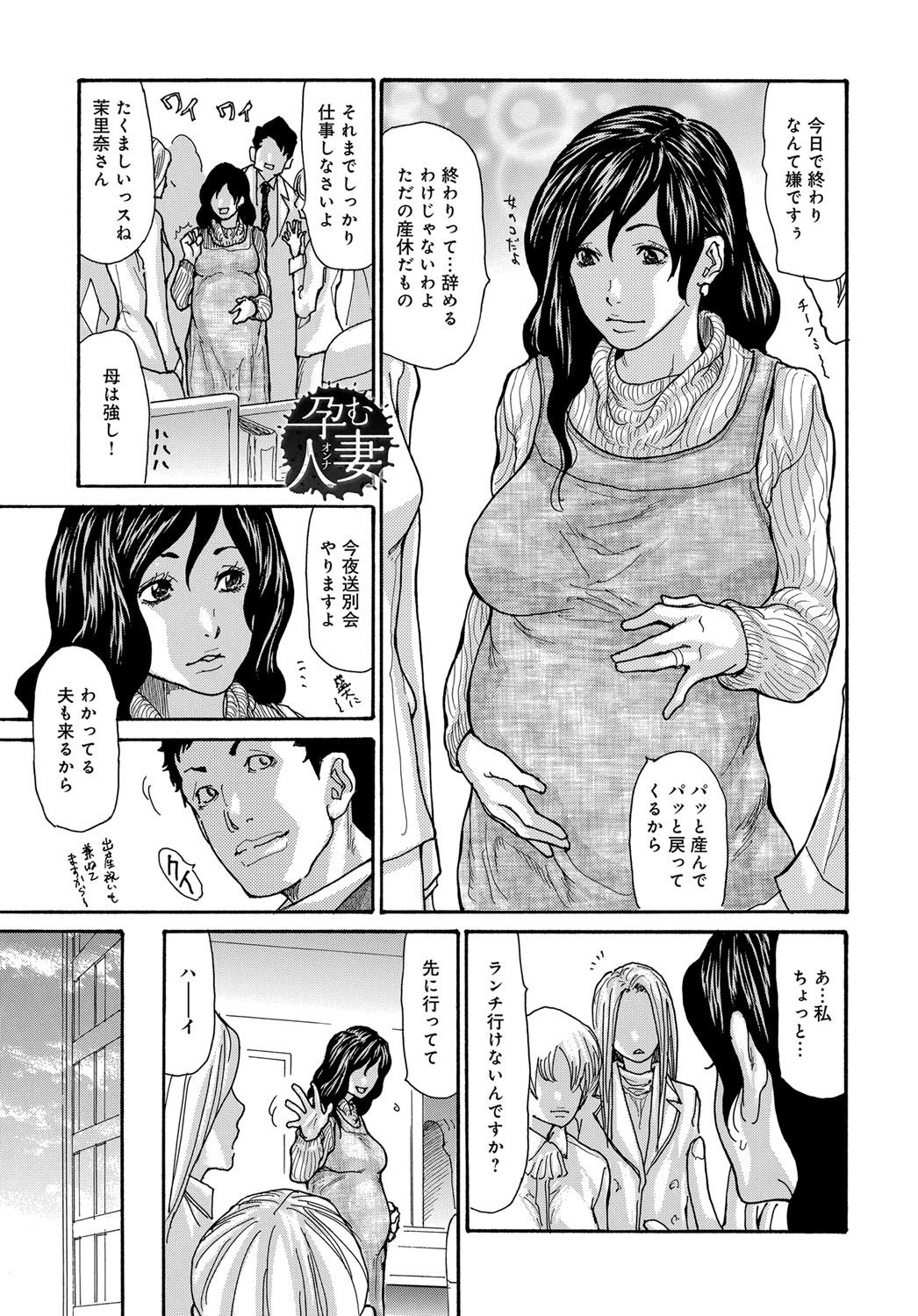 COMIC Magnum X Vol. 26 page 2 full