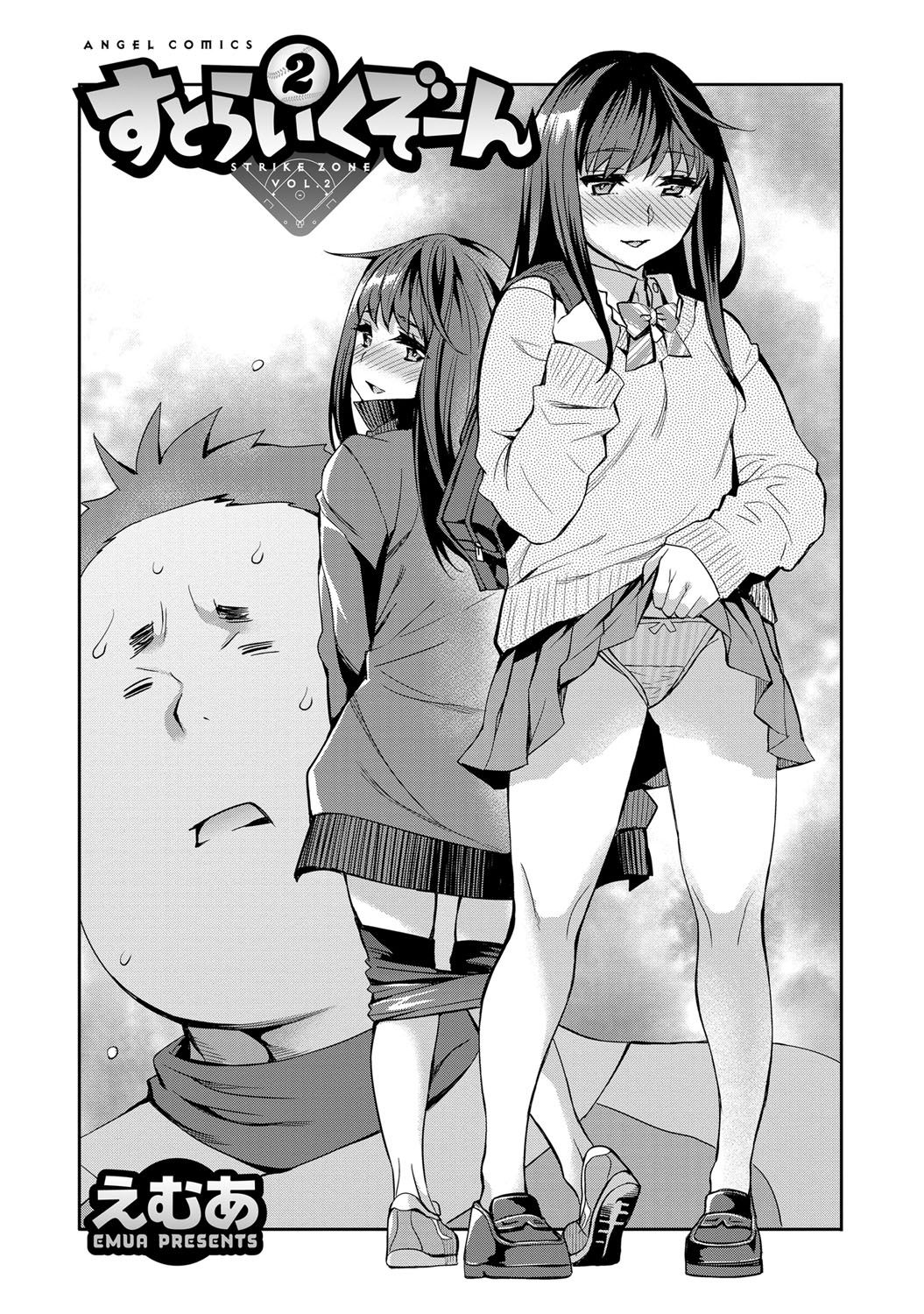 Strike Zone 2 page 2 full