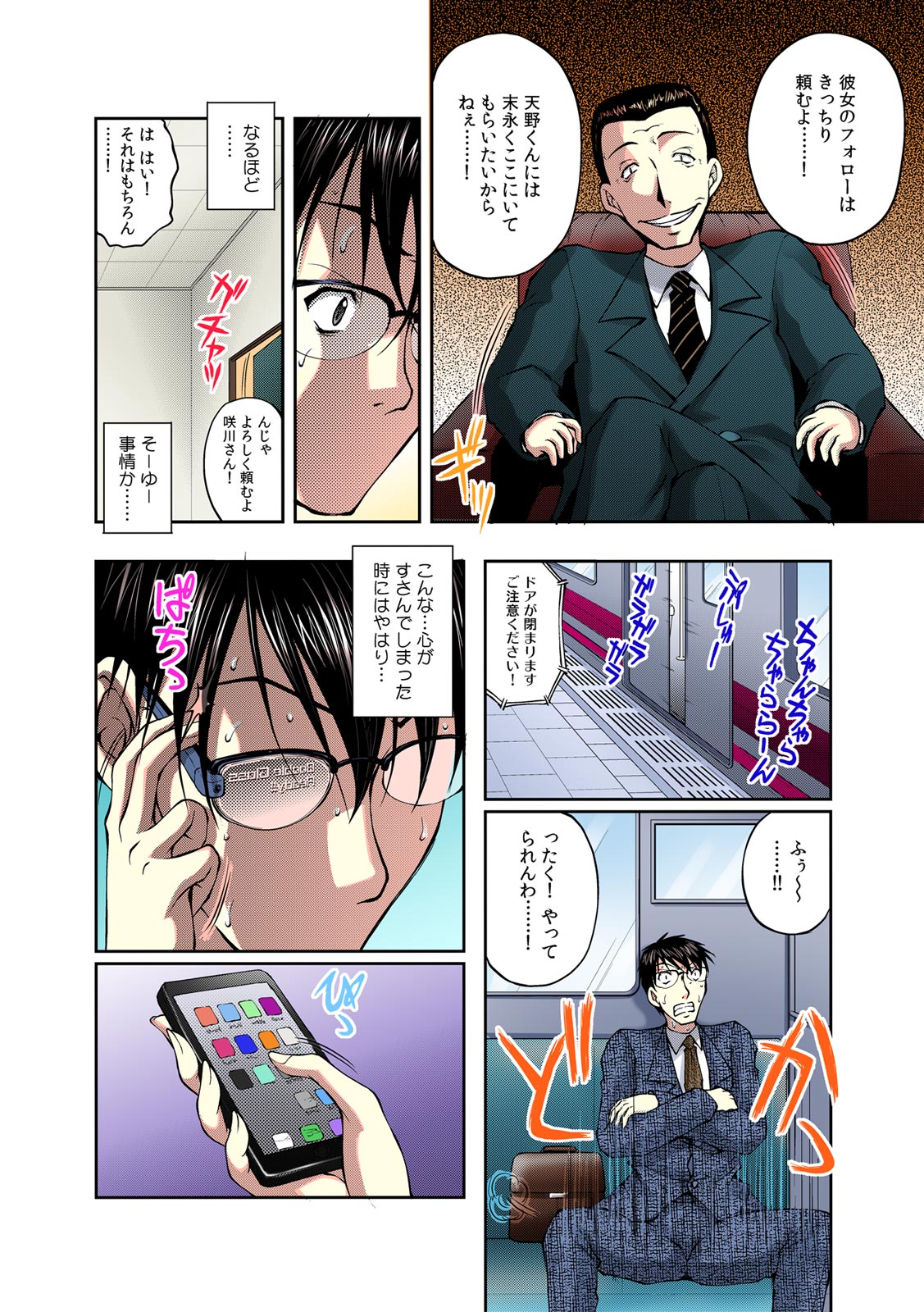 Sokusou! Ero Scouter!! ~Bijin Yarejo ni Namaiki OK!~ 1 page 3 full