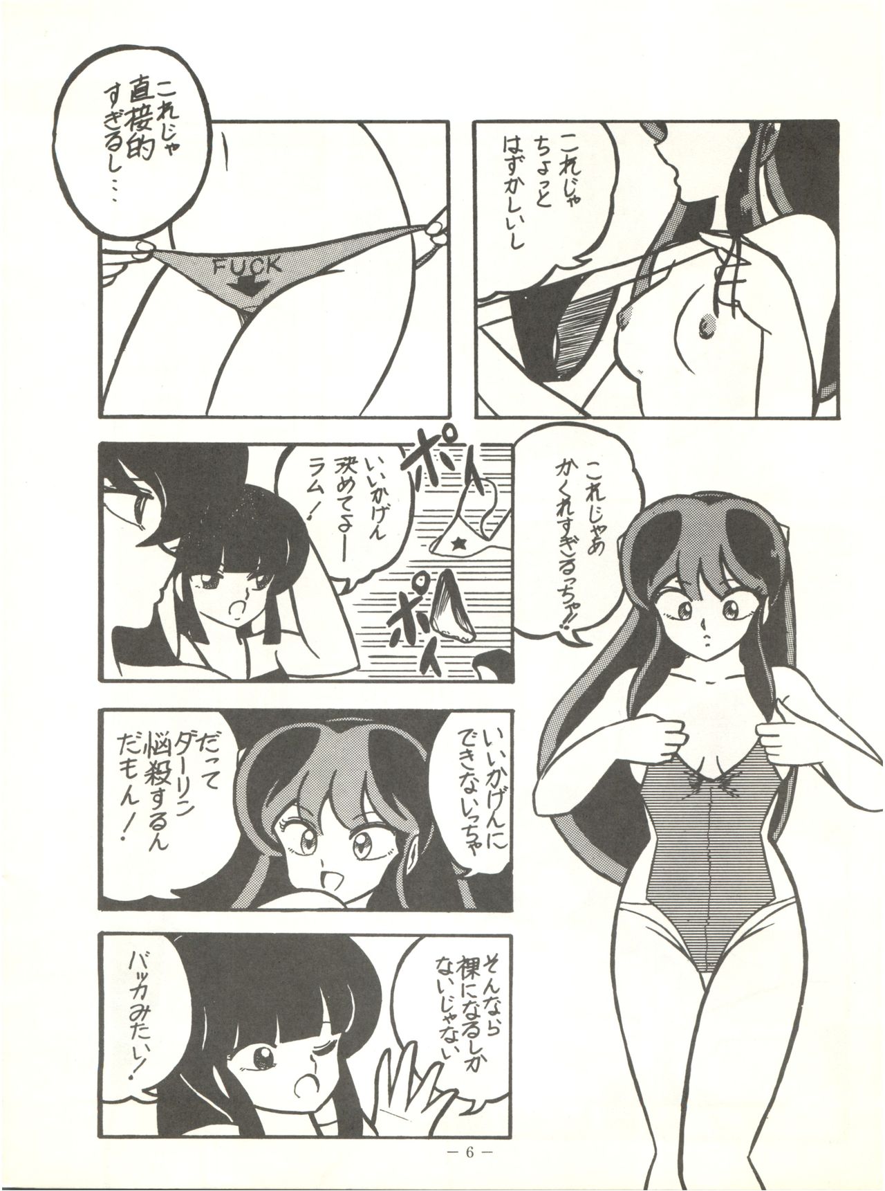 Perfect Lum page 10 full
