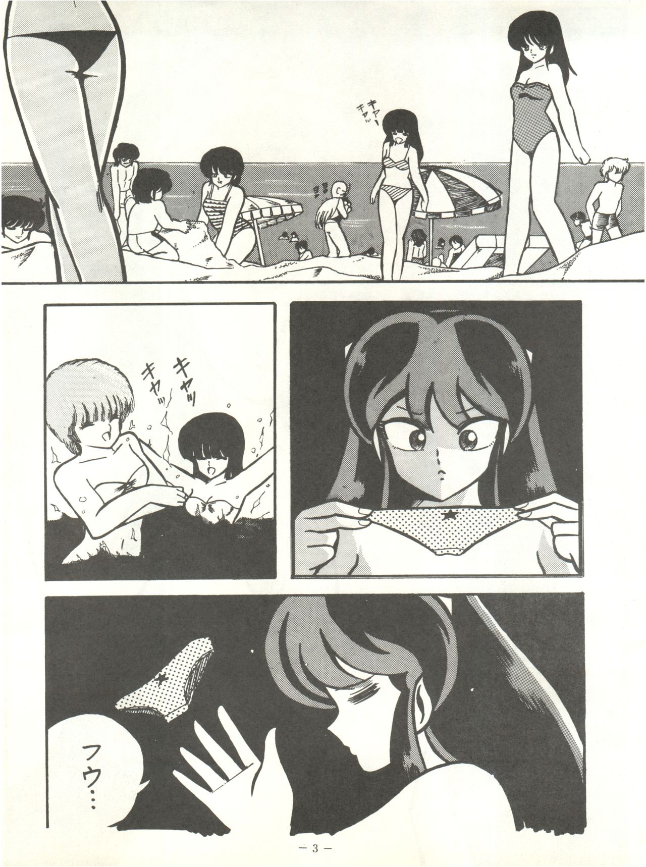 Perfect Lum page 7 full