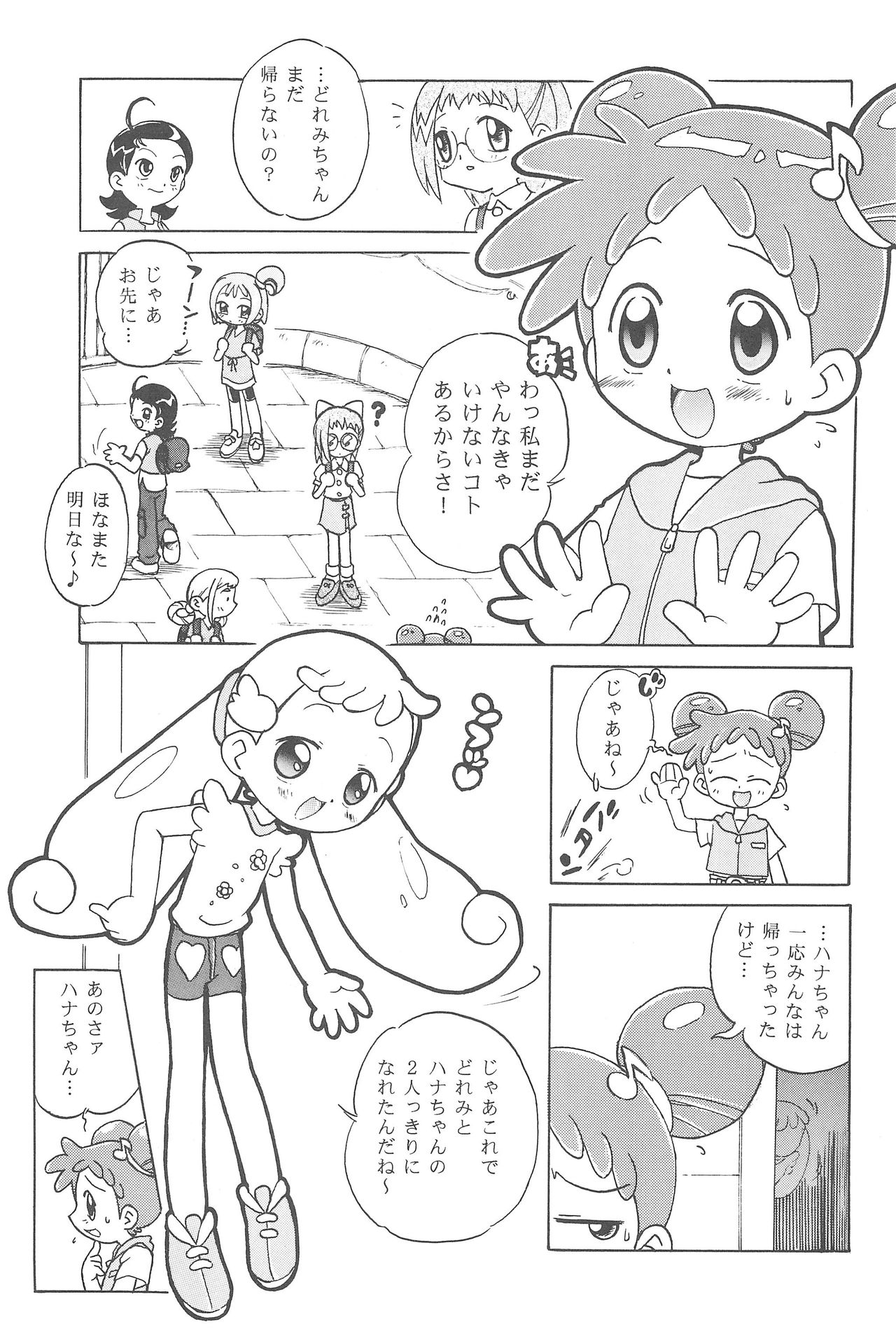 Hana-chan Zenbu page 7 full
