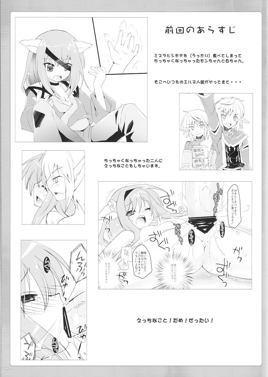 Chiccha na Neko Pai 2 page 4 full