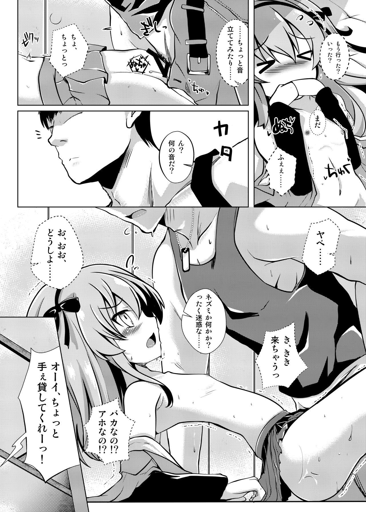 Arisu-chan to Himitsu no Kouishitsu page 9 full