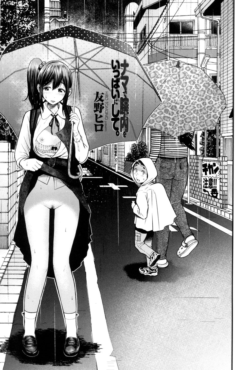 Nama de Naka o Ippai ni Shite. - Please! Fill vagina with sperm. page 2 full