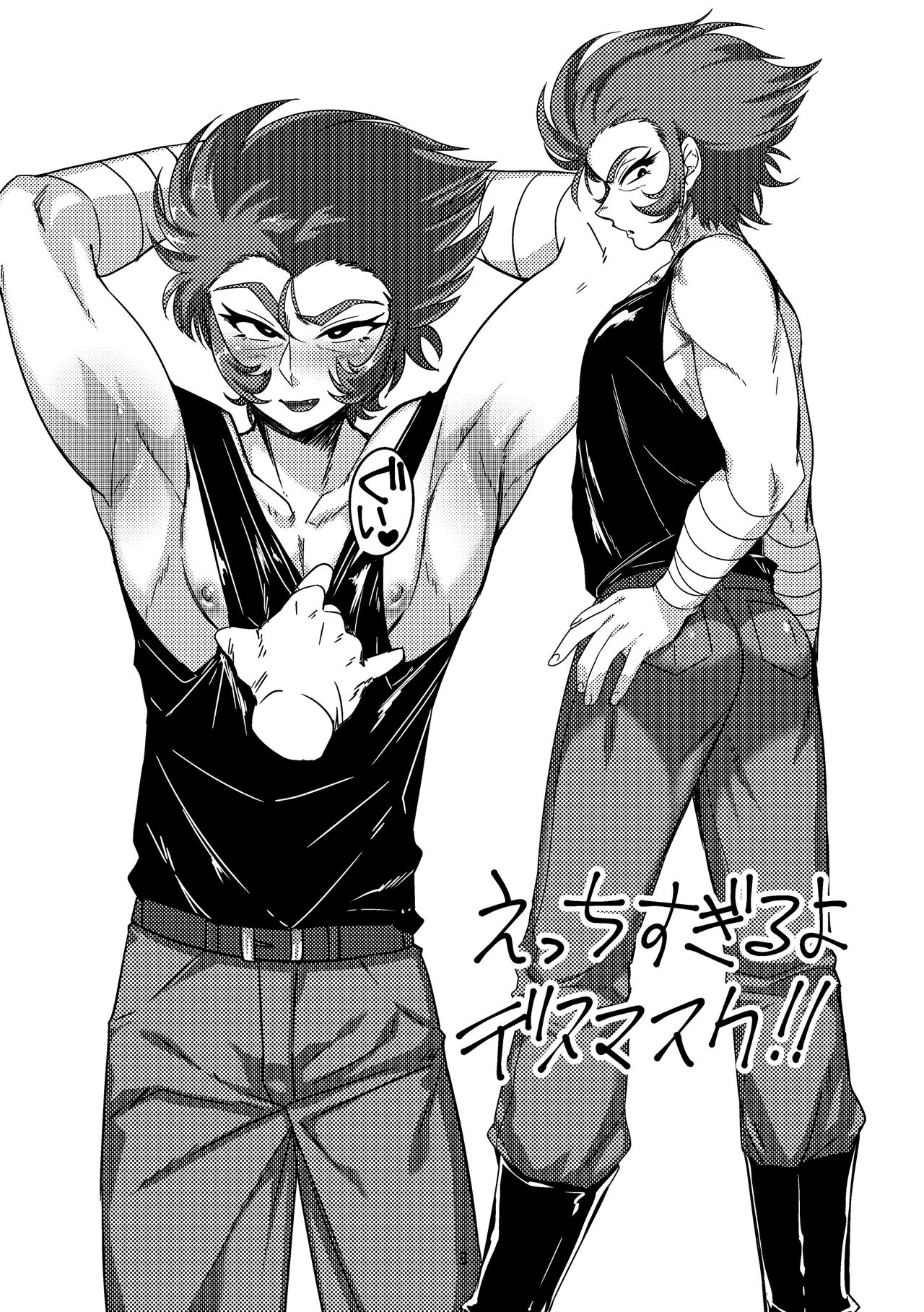 De-shiri page 3 full