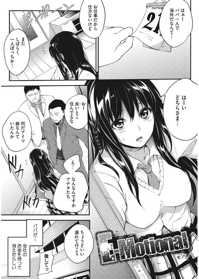 Core Colle Kanojo ga Kairaku ni Ochiru Toki page 3 full