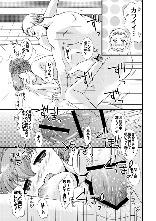 Seventh Heaven page 7 full