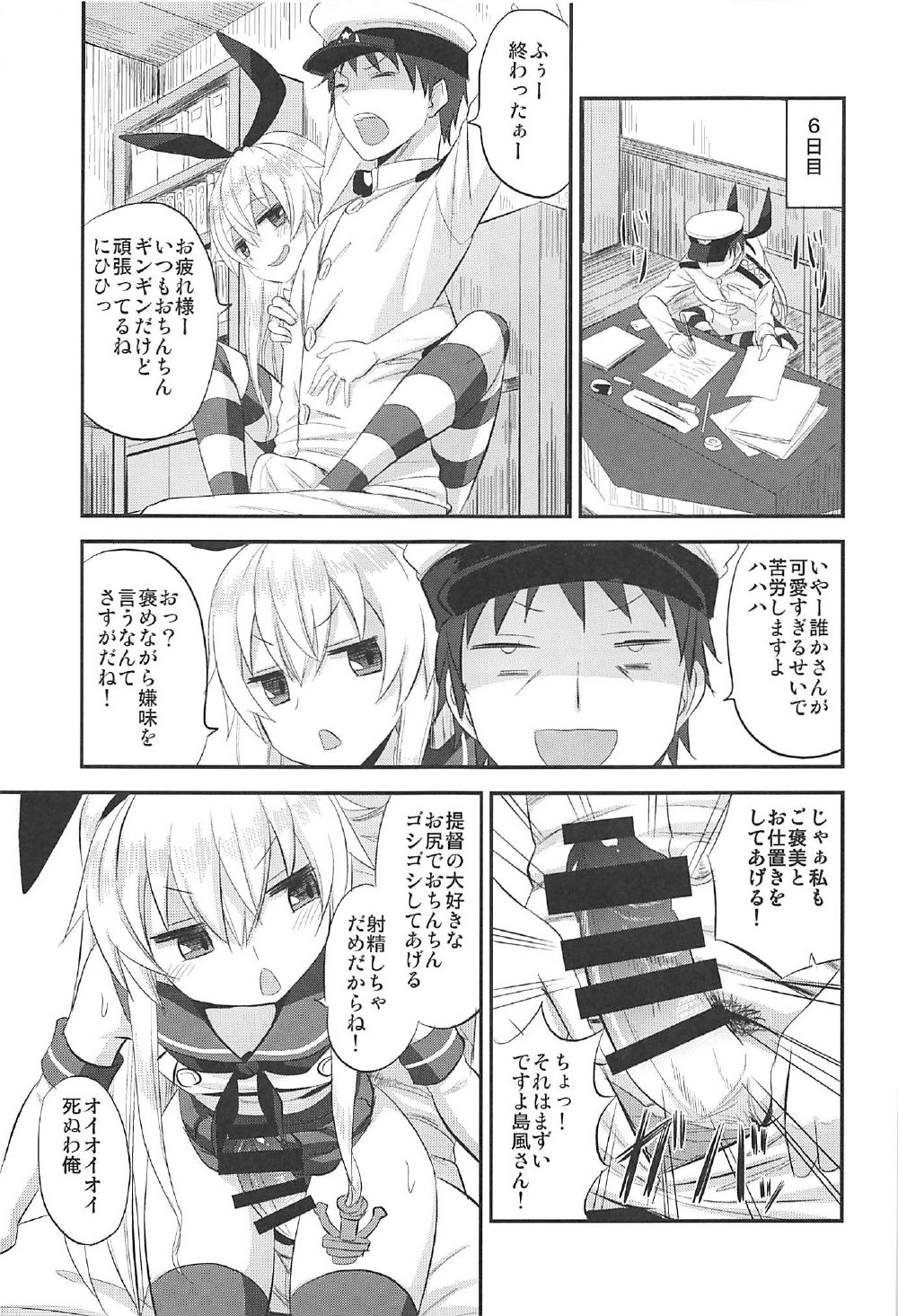 Shimakaze-chan no Shasei Kanri Nisshi page 10 full